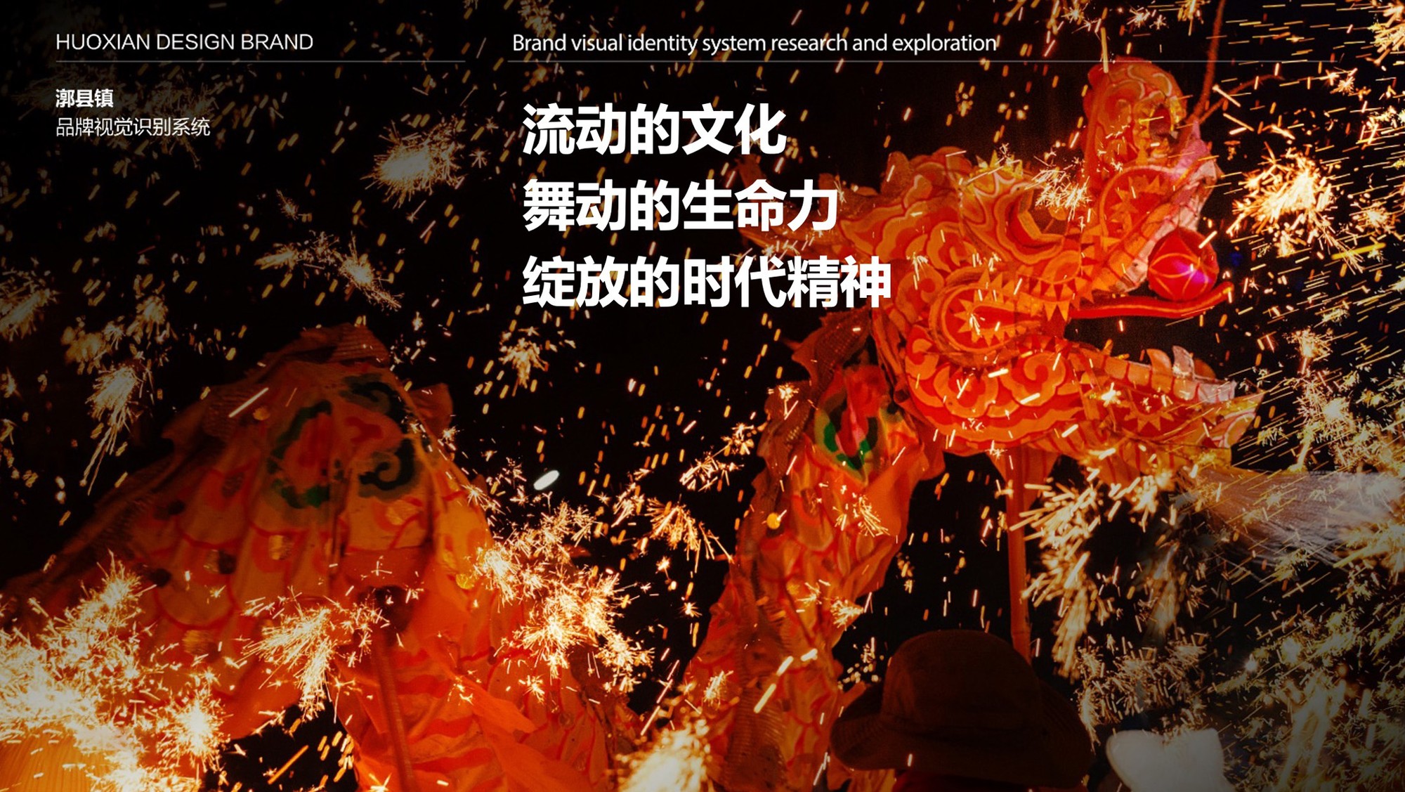 漷县城市形象 作品图 5