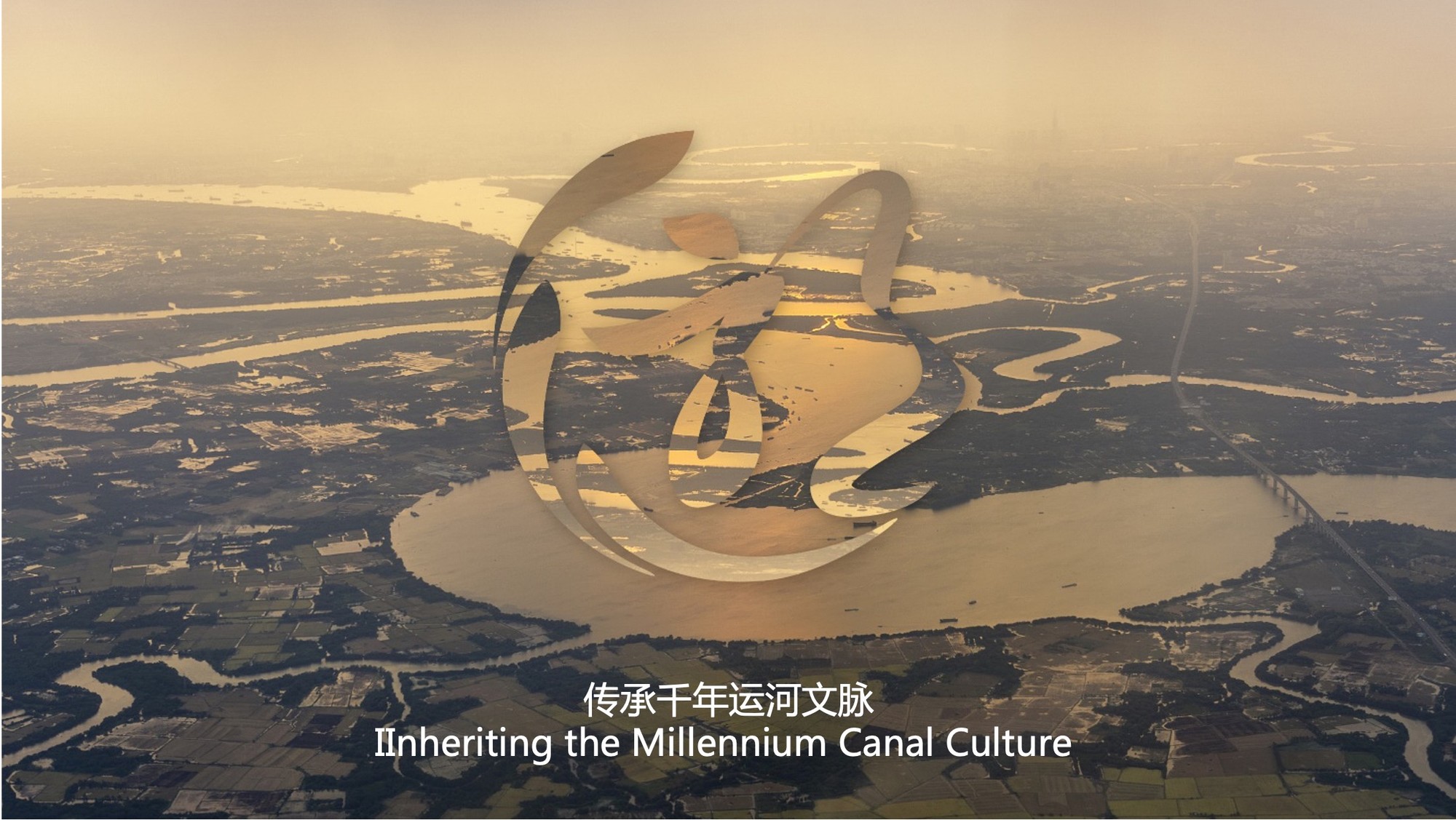 漷县城市形象 作品图 1