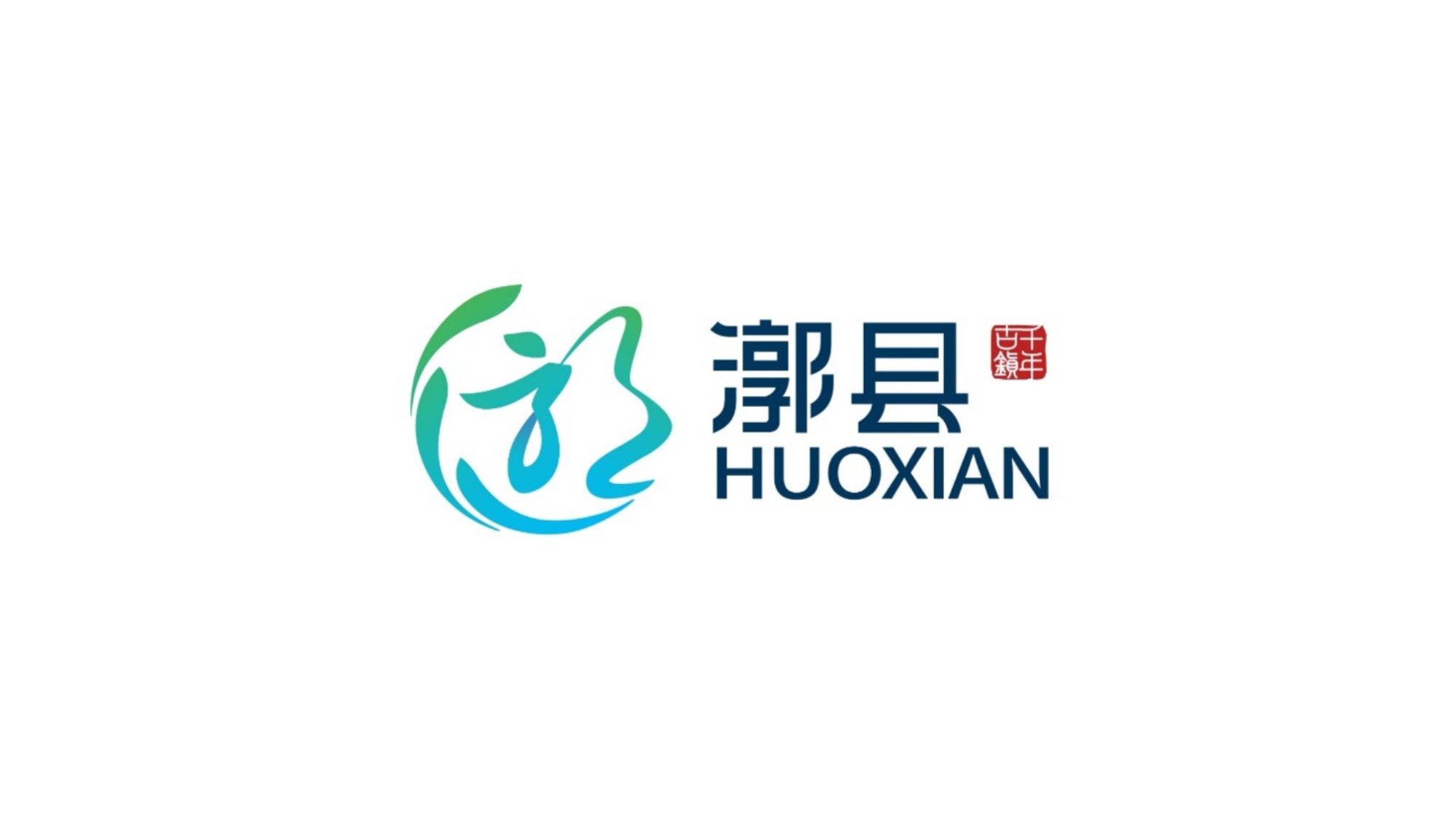 漷县城市形象 作品图 8