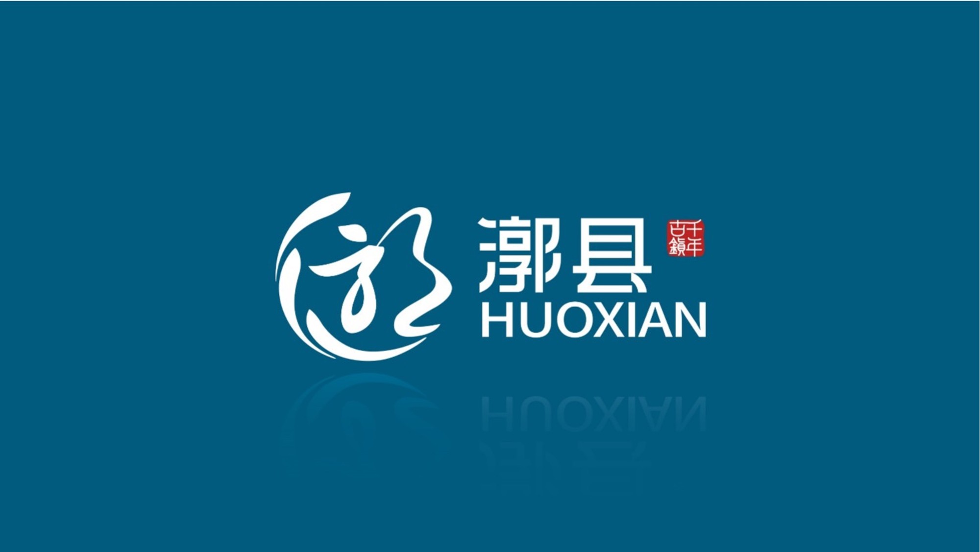 漷县城市形象 作品图 18