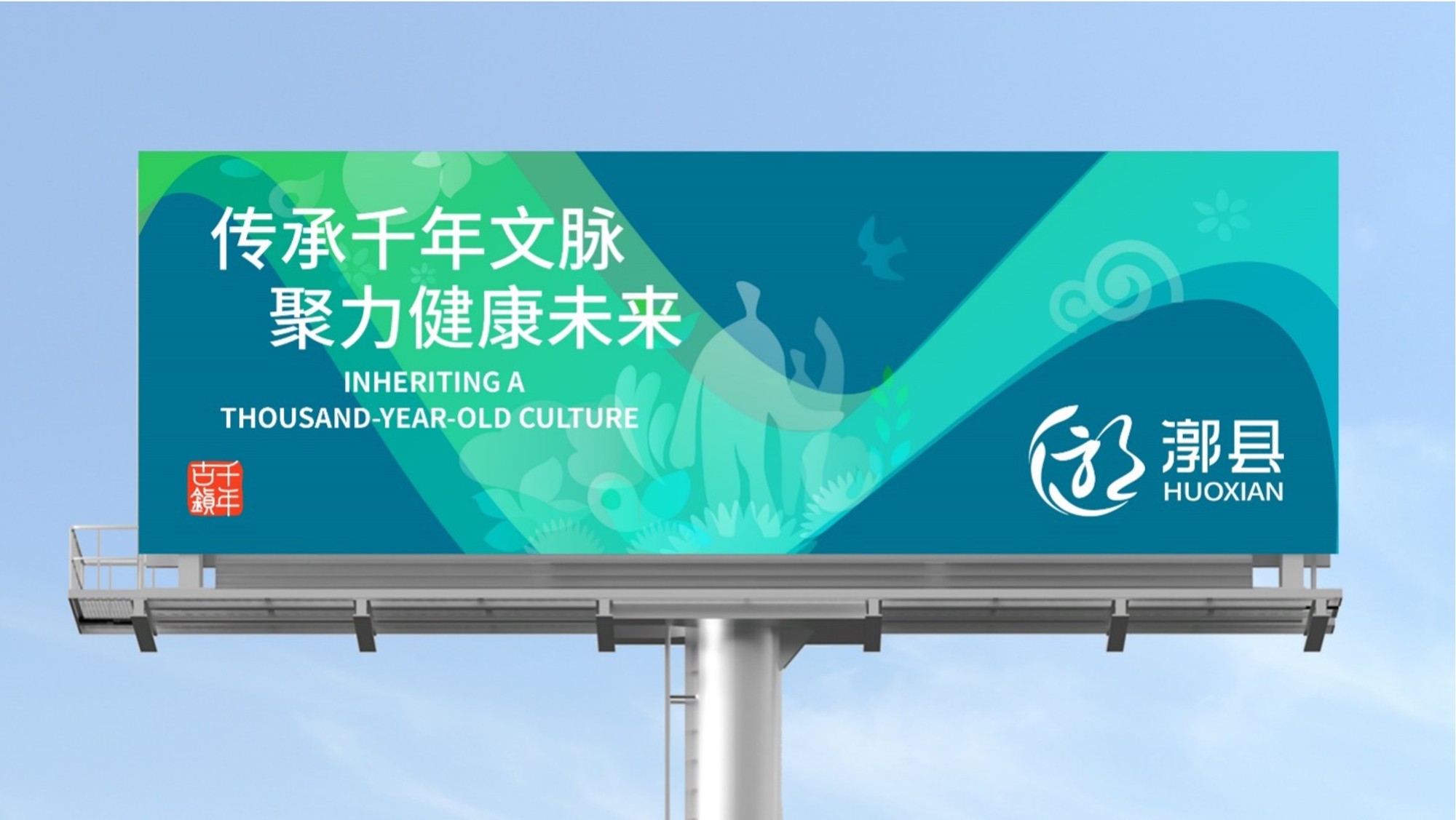 漷县城市形象 作品图 19