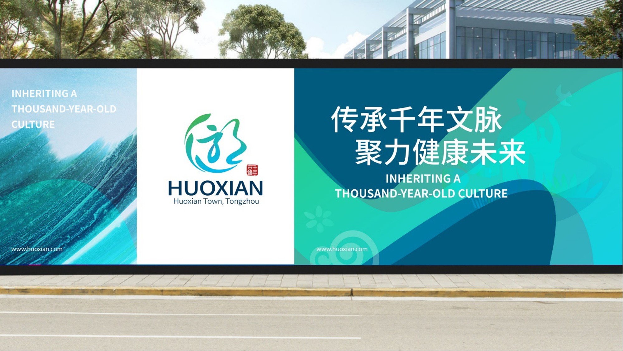 漷县城市形象 作品图 14